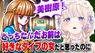 何故か美樹原さんに怯えるばんちょー【ホロライブ切り抜き/轟はじめ】