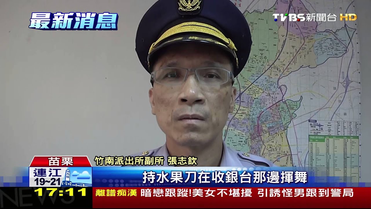 我要搶劫！男亮刀搶超商　結帳婦人無感