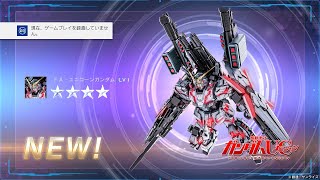 初見歓迎 バトオペ2　＃バトオペ2　＃機動戦士ガンダムバトルオペレーション2