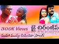 Maha Muddu Full Video Song Jai Chiranjeeva Chiranjeevi Mani Muddu Sravani Sri Kalahasti