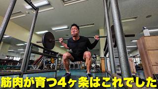 筋トレ頑張ってるのに体が変わらない人のチェック項目4つ。