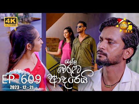 Hiru TV