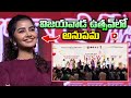 Actress Anupama Parameswaran Speech At Vijayawada Utsav Curtain Raiser Event Dial Telugu