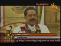 Hiru News 9 55 PM 2019 03 30