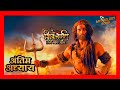 Shiv Shakti Soundtrack 206 Kapali Avatar Mahadev Theme Song Shivshakti