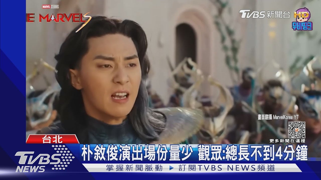 比泡一杯麵的時間還短！朴敘俊「驚奇隊長2」出演份量不到4分鐘？