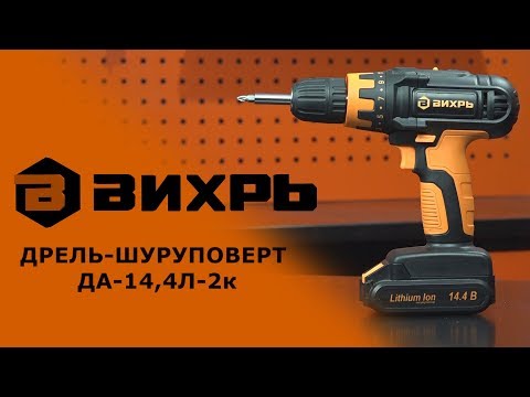 Миниатюра изображения товара Аккумуляторная дрель-шуруповерт Вихрь ДА-14.4Л-2К (72/14/8)
