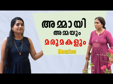 Viral Family | Malayalam Short Film | Family Series | Homies