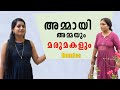 Viral Family Malayalam Short Film Family Series Homies