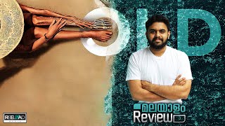 Old Movie Malayalam Review | Reeload Media