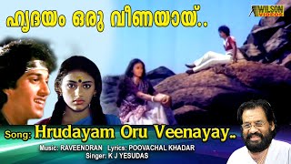 Hridayam Oru Veenayaay Malayalam Full Video Song  