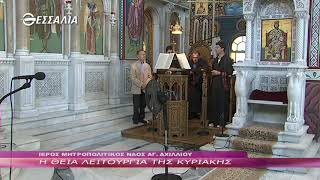 Η ΘΕΙΑ ΛΕΙΤΟΥΡΓΙΑ ΤΗΣ ΚΥΡΙΑΚΗΣ 11 10 2020