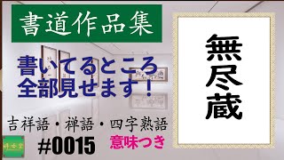 カッコイイ言葉集 四字熟語 0021 大道至簡 أشهر موقع لمشاركة مقاطع الفيديو الموسيقية على الإنترنت