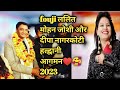 Haldwani Bazar Mai Ter Jhumkagiri Go Fouji Lalit Mohan Joshiउत्तरायणी मेले