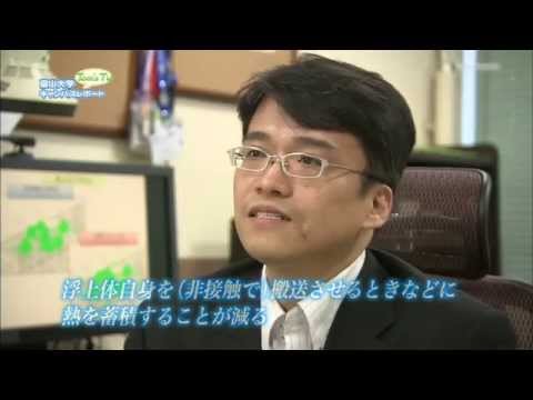 工学部 大路貴久 教授 (電磁力応用・電気機器・電磁界解析)【Tom's TV 2014】