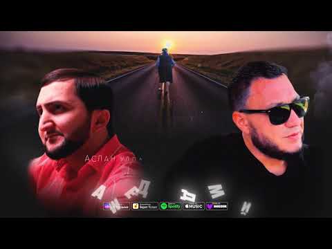 Aslan Ulpanov & Andrei Popov - Мам еду я домой