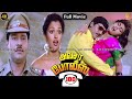 Avasara Police Full Movie 4K HD Remastered அவசர போலீஸ் 100 Movie HD KBagyaraj Ga