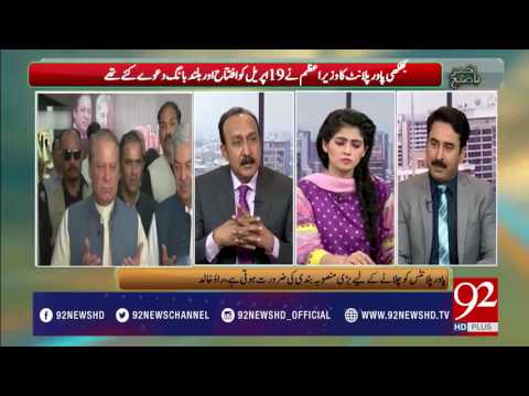 Bakhabar Subh 30-05-2017 - 92NewsHDPlus