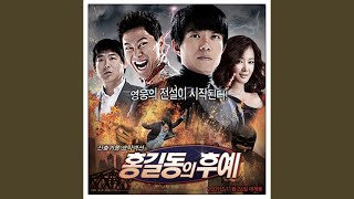 Download lagu Hong Gil Dong’s Theme (홍길동 테마) mp3