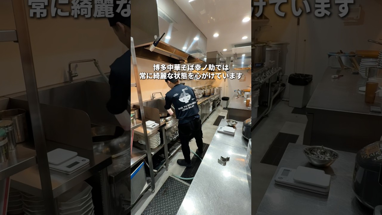 福岡で唯一無二の中華そば店😋🍜#福岡#福岡グルメ#幸ノ助#fukuoka#fukuokafood