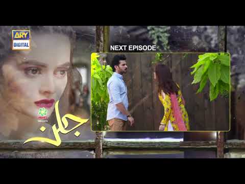 Jalan Episode 3 - Presented by Ariel  | Teaser | ARY Digital Drama