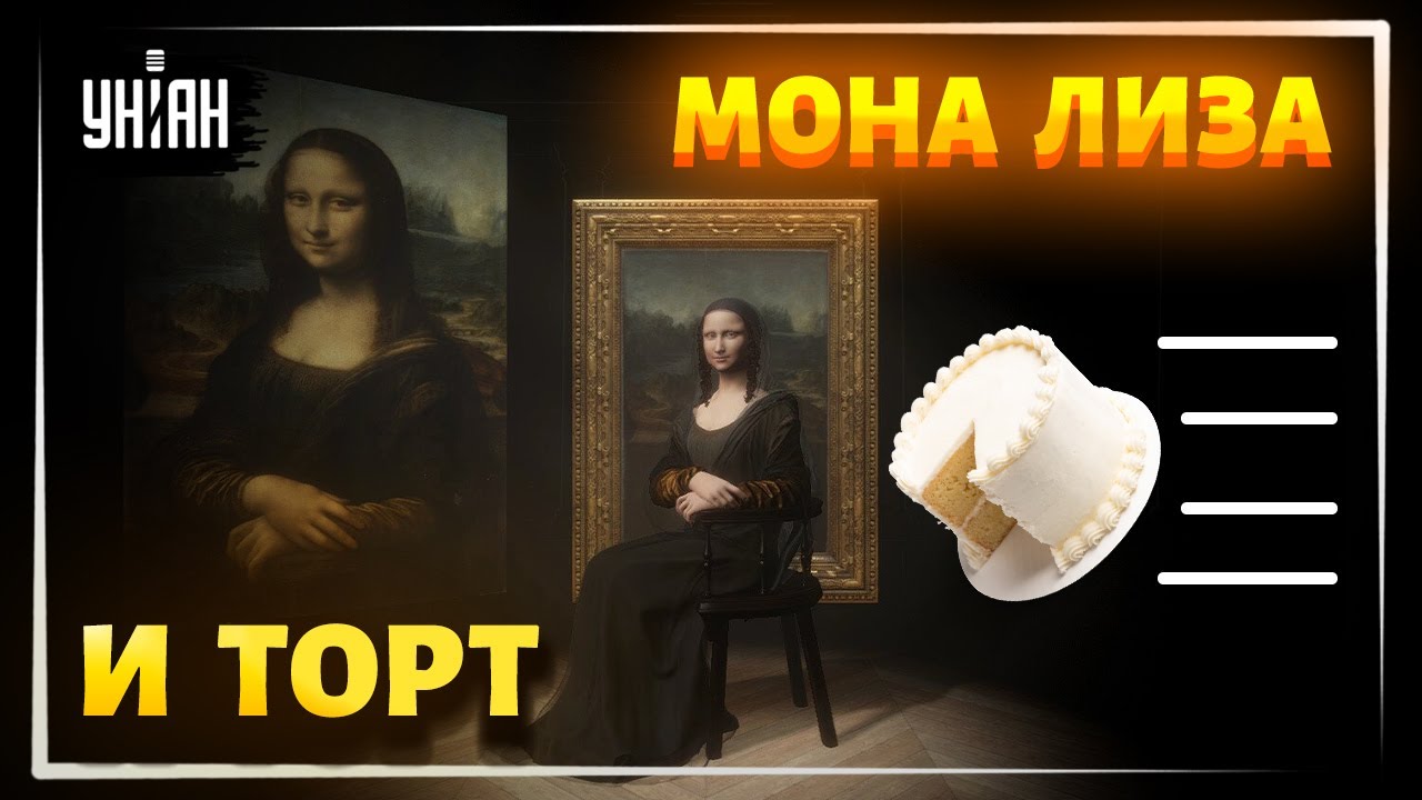 Paris, Louvre: Mona Lisa "angegriffen" Kuchen