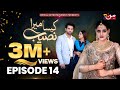 Kaisa Mera Naseeb | Episode 14 | Namrah Shahid - Yasir Alam | MUN TV Pakistan