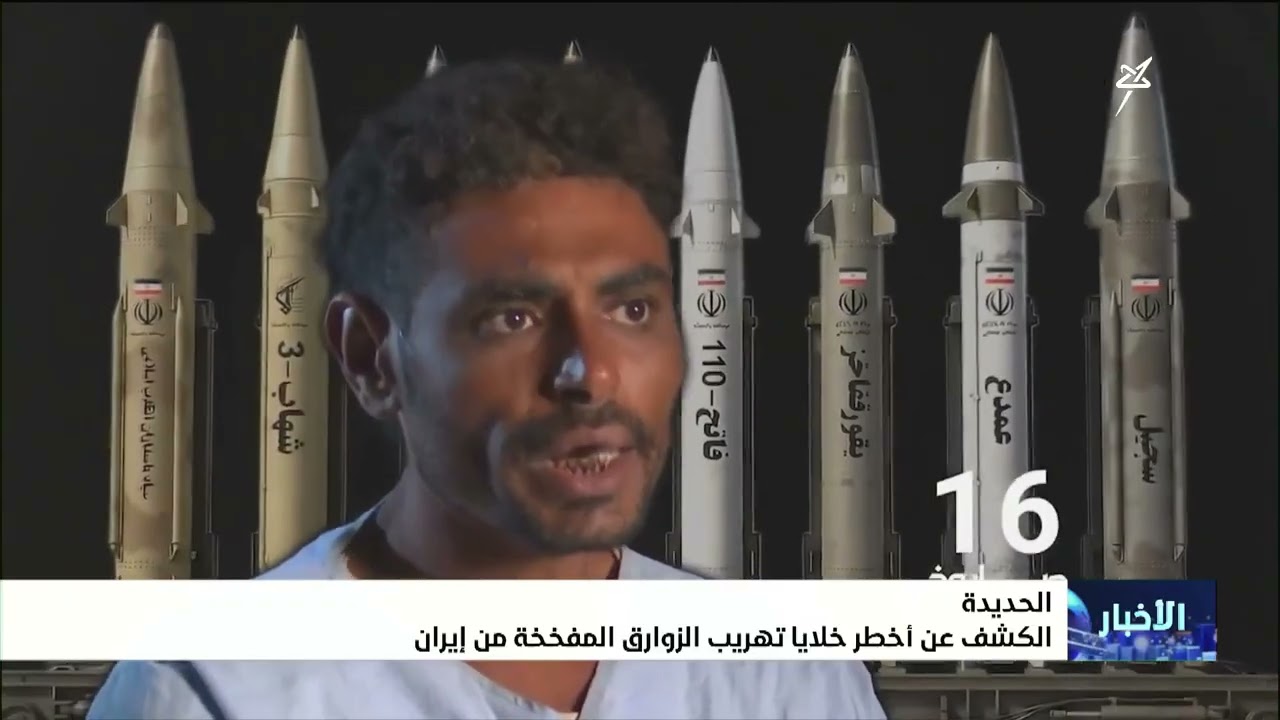 الكشف عن أخطر خلايا تهريب الزوارق المفخخة من إيران
