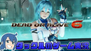 【DOA6】NiCOでランクマッチを駆け抜ける
