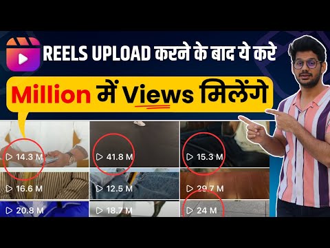How to viral Instagram reels | Viral instagram Reels | Instagram reels Viral
