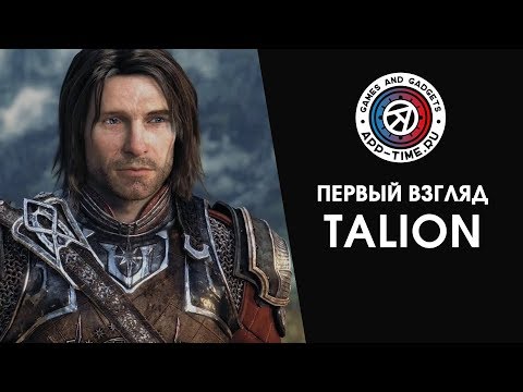 Видео Talion #4