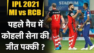 MI vs RCB, IPL 2021 : Mumbai's opening match record in IPL History | वनइंडिया हिंदी