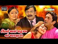 દીકરો મારો વહાલ નો વારસદાર HD Full Gujarati Movie Jeet U