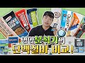 다이어트 간식? 그냥 골라드릴태니 이거 드세요! 스포츠영양코치의 단백질 간식 비교분석🔍