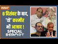 Special Report: Gen Asim Munir's Take On POK | Indian Army| Kashmir | Pakistan | Rajnath Singh