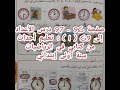 صفحة 96-97 الأعداد إلى 69 (1) ؛ تعليم أحداث من كتابي في الرياضيات و التربية العلمية سنة أولى إبتدائي mp3 صفحة 96-97 الأعداد إلى 69 (1) ؛ تعليم أحداث من كتابي في الرياضيات و التربية العلمية سنة أولى إبتدائي mp3
