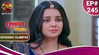 रक्षाबंधन रसाल अपने भाई की ढाल | Rakshabandhan | क्या कनक को बचा पाएंगी रसाल? | Episodic Glimpse