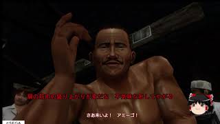 シェンムー2を20年ぶりゆっくり実況1話目プレイ