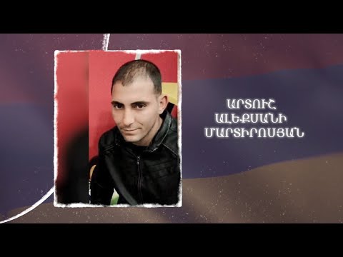 Ձեզ բացակա չենք դնի․ Արտուշ  Մարտիրոսյան