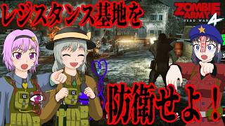 【Zombie Army 4】ステージ⑭アルペン・ブリッツ チャプター③予期せぬ訪問客【ゆっくり実況】