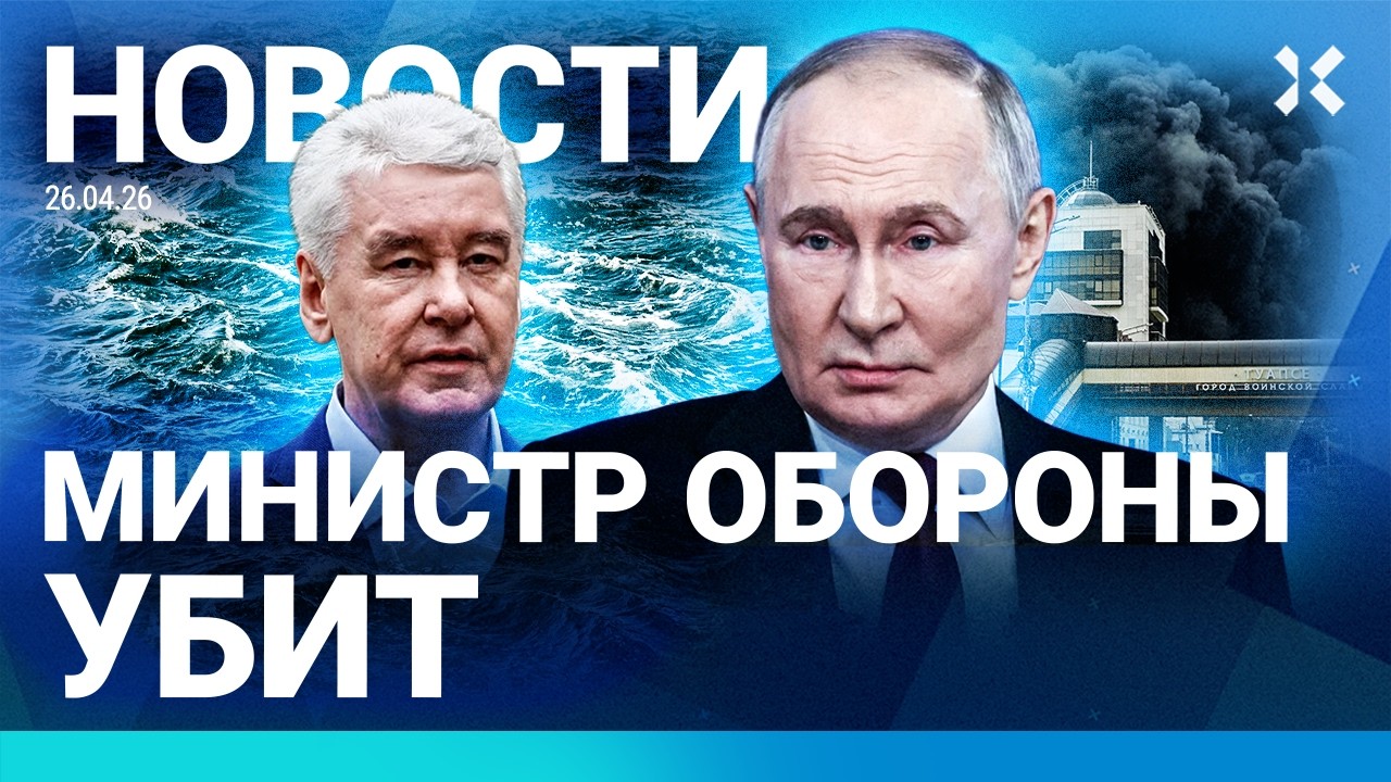 ⚡️НОВОСТИ | ЭВАКУАЦИЯ В МОСКВЕ | СБИТ РОССИЙСКИЙ ВЕРТОЛЕТ | ЧП В ДАГЕСТАНЕ | Ч