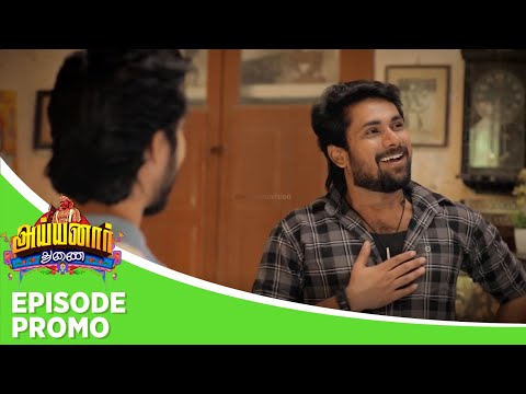 Ayyanar Thunai | Episode Promo | 28th January 2026
