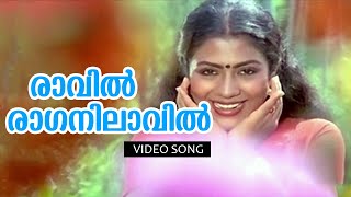 Raavil Raaga Nilavil  Malayalam Super Hit Song  Ma