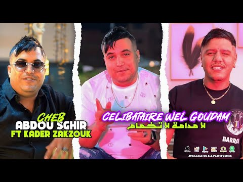 Abdou Sghir Ft Zakzouk  | Celibataire wel Goudam | Clip Officiel 2023