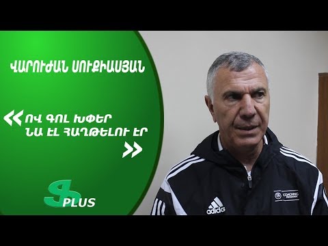 APL, Matchday 3 FC Alashkert Yerevan Head Coach about 1-0 win over FC Gandzasar-Kapan