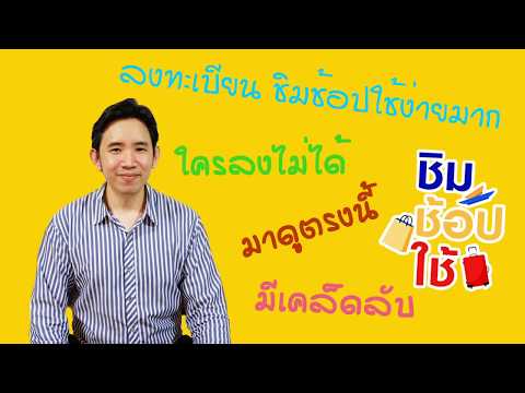 คลิกเพื่อดูคลิปวิดีโอ