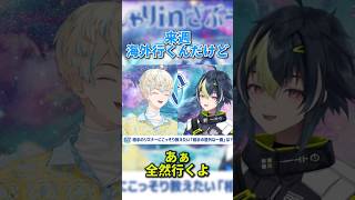 相手を遊びに誘えない緋八マナ　#緋八マナ #にじさんじ切り抜き