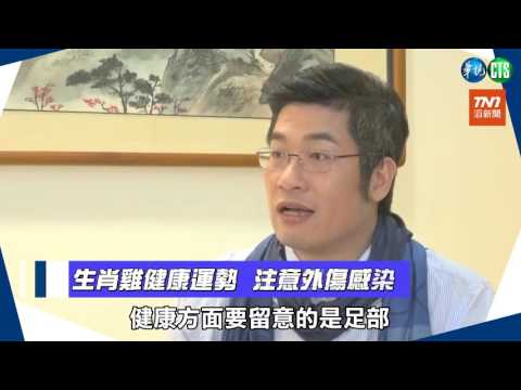 李咸陽大師 2017 猴雞狗豬生肖運勢大解析