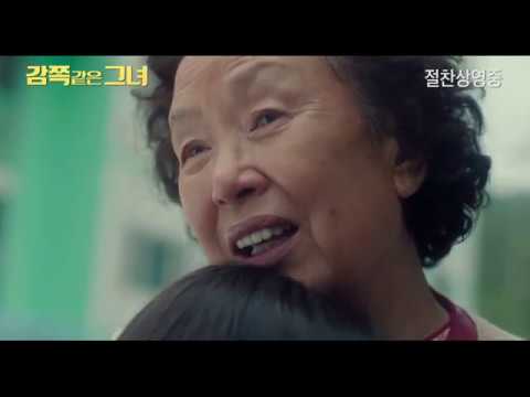[감쪽같은 그녀] 나문희 X 김수안 눈물 열연 영상