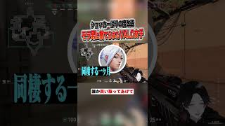 彼氏の要求で魔改造をしたVALO女子 #VALORANT #野良VC #デイト